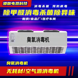 空气净化器;果蔬解毒机;除醛机