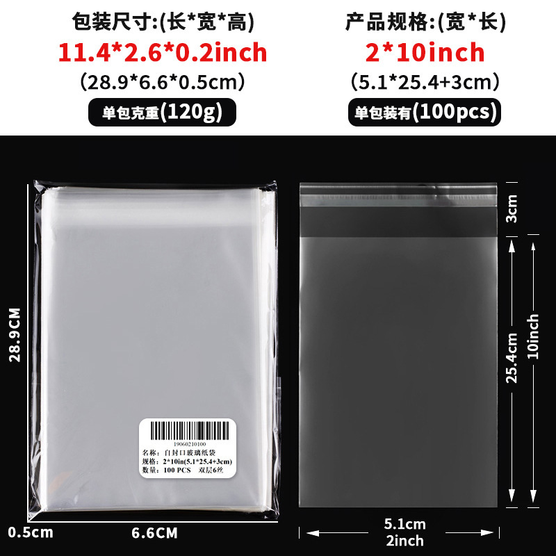 跨境透明opp玻璃纸袋糖果零食面包自粘袋子节日塑料自封口包装袋|undefined