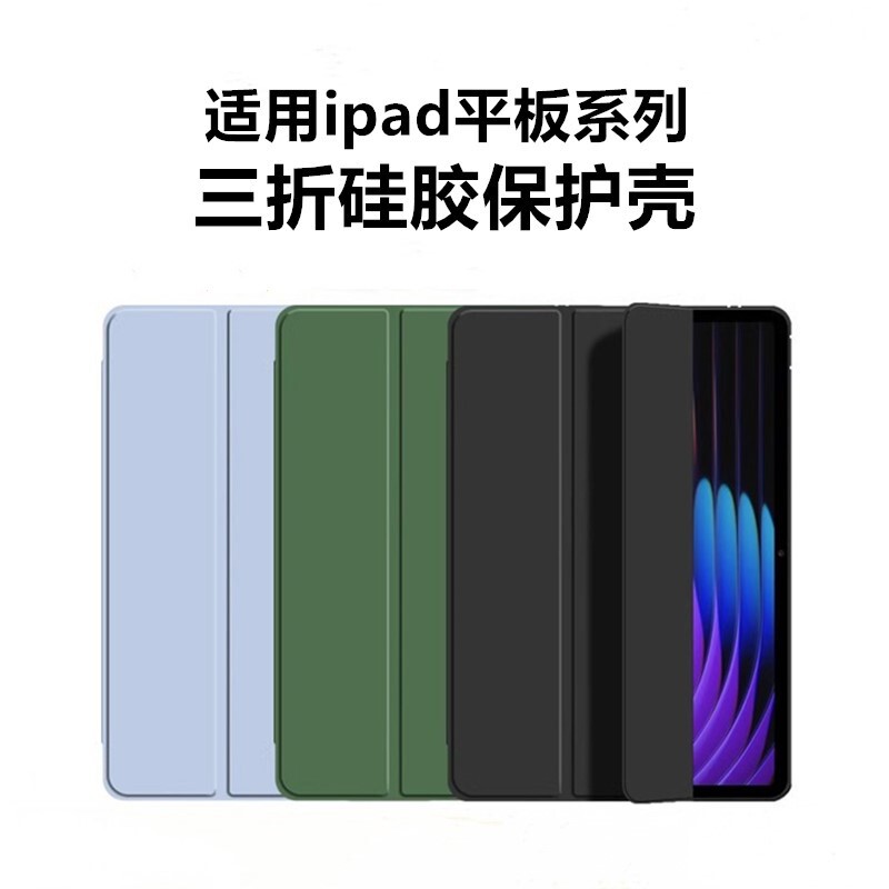 Suitable for Ipadair2 9.7inch iPad Protective Case Air2 Apple 2014 Tablet New Silicone Soft Case