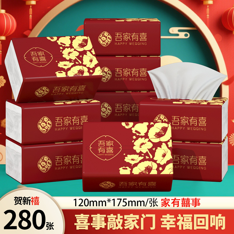 结婚用品婚宴专用抽纸巾喜庆家用面巾纸订婚礼餐巾纸酒席整箱装DF|undefined
