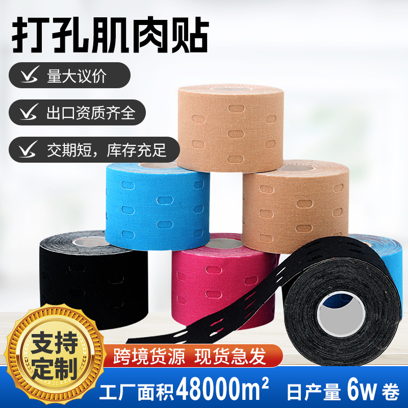 Fabricante mayorista de cinta muscular perforada, cinta deportiva transpirable, vendaje elástico, cinta kinesiológica para fisioterapia, cinta protectora elástica.