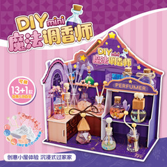 Yibile クリエイティブ DIY 組み立てフレグランスキャビン小さなフレグランスメーカーホームメイド香水ショップギフトボックス女の子のおもちゃ