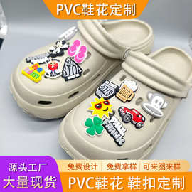 洞洞鞋鞋花源头工厂定制PVC花园鞋子配饰3D立体软胶鞋材立体卡通