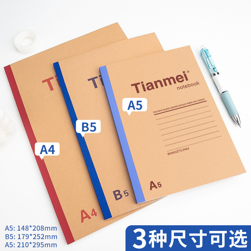 牛皮A4笔记本B5作业本子A5工作办公软抄新款初高中生小学生记事本|undefined