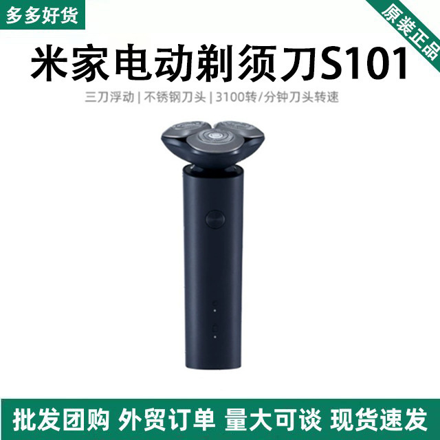 Suitable for Xiao-Mi Electric Shaver S101 Three-Blade Head, Fully Waterproof, Long Battery Life, Travel, Business Trip, Dormitory Use