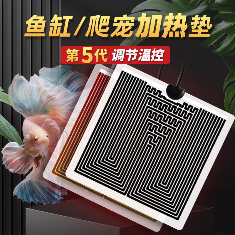 爬宠带温控调节加热垫蜥蜴守宫蜘蛛寄居蟹角蛙树蛙鱼缸加温保温垫