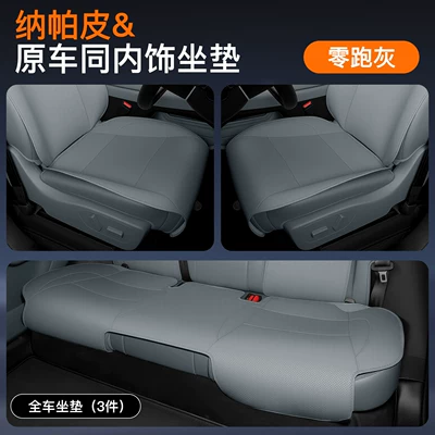 Four Seasons Pad: B01/C16/C10/B10/C11/T03/Lafa5 Special Seat - zero-running-dust-single-piece-of-full-car-floor-mat-suitable-for-all-seasons-leapmoon-b01-2025-model