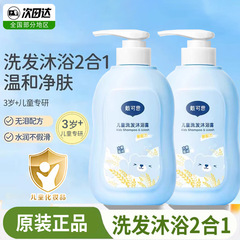 Daikes ベビーシャンプーとシャワー ツーインワン 子供用シャンプーとシャワージェル 男の子と女の子用 ベビーケアスペシャル