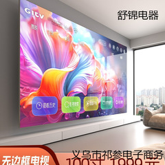 フレームレス 100inch TV 110 120 ネットワーク 75 音声 85 HD 465 LCD フル大画面