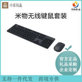 适用xiaomi无线办公键鼠套装电脑台式笔记本商务游戏玩家双系统