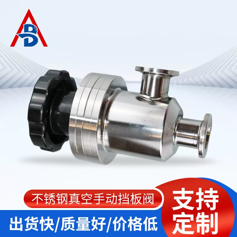 不锈钢高真空手动挡板阀L型角阀负压减压阀KF系列板阀16/25/40/50