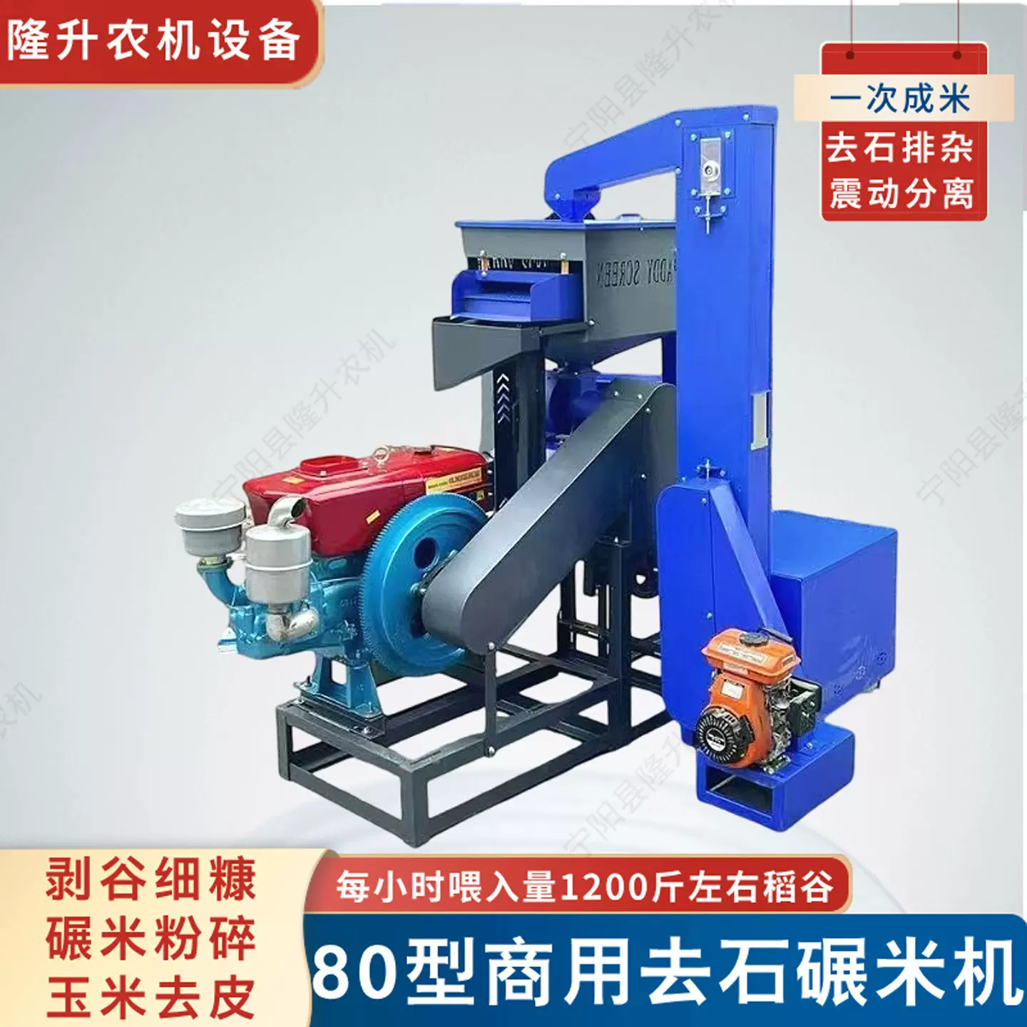 80型细糠震动去石碾米机小米稻谷玉米去皮机器稻子脱壳机碾米谷子