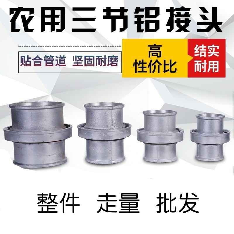 2寸2.5寸农用水带三节铝制接头配件消防水管接头灌溉水带铝接头