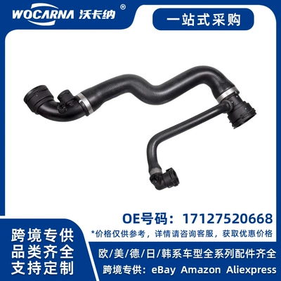 17127520668 Brand new water pipe suitable for BMW E46/L4