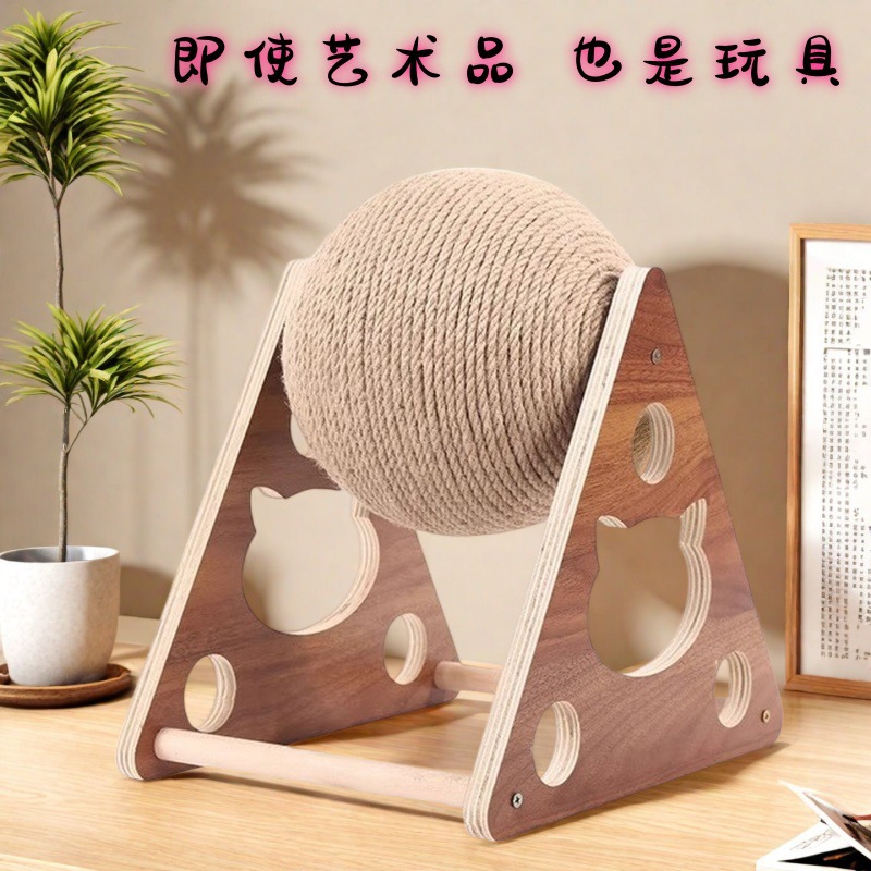 猫抓板猫玩具木质猫抓球兔子磨爪麻绳绳猫爬架耐用猫抓柱宠物用品
