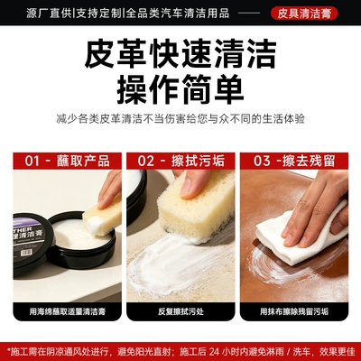 Seat Leather Cleaning and Stain – Cleaning/curing agent
