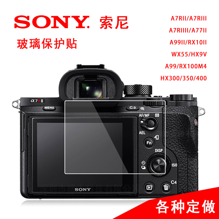 适用SONY索尼相机A7RIII/A77II/A99II/RX10II/WX55钢化膜高清贴膜