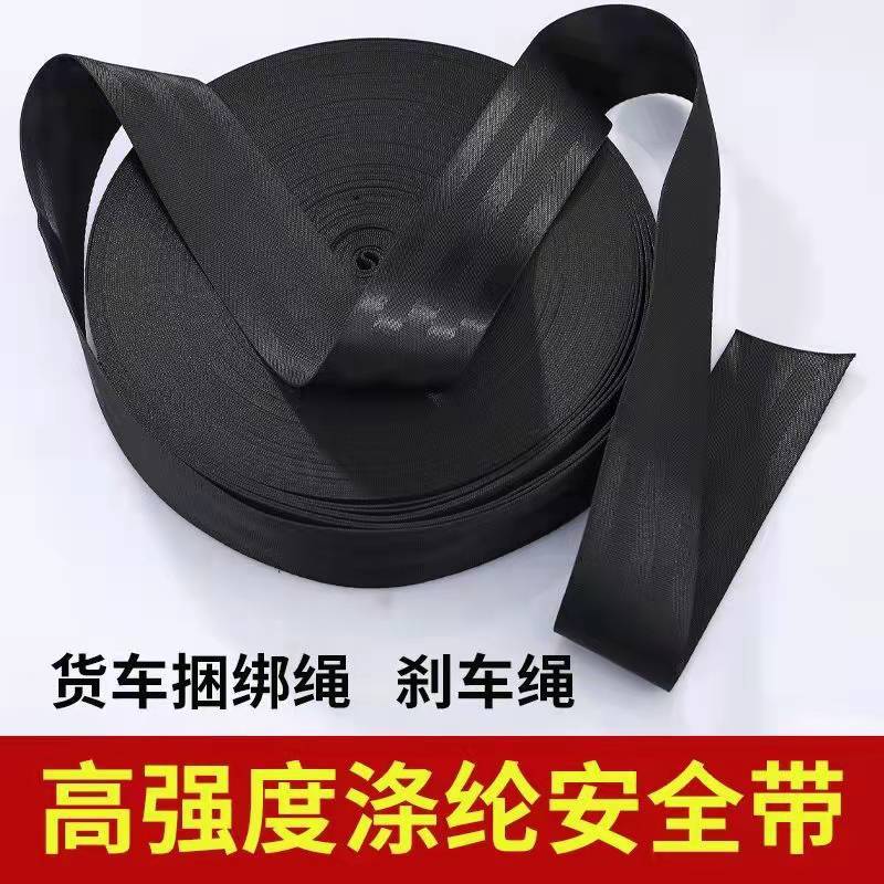 批发刹车绳厂家 黑色加厚耐磨汽车安全带织带涤纶厂家绳子刹车绳