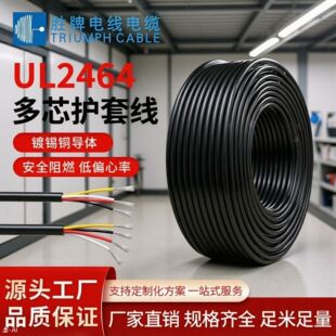 ��������UL2464��Ӿ� 24 22 20 18AWG 2345о�Դ����̖���o�׾�