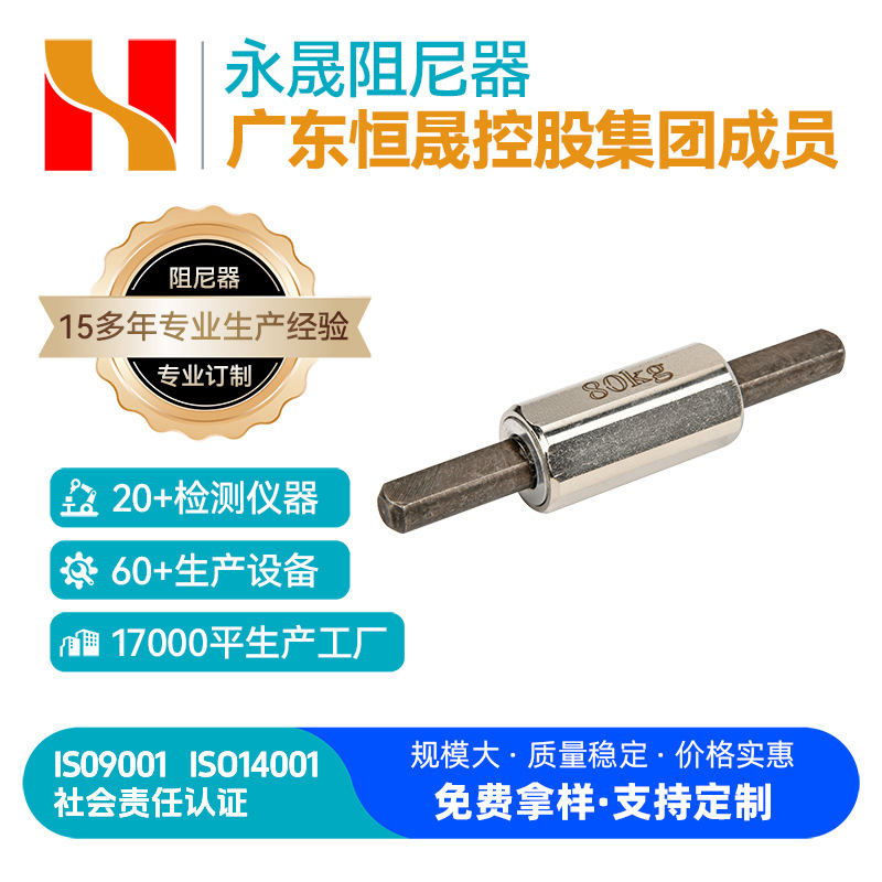 阻尼器双向旋转缓冲器可定位任停阻尼器厂家供应欢迎来电洽询