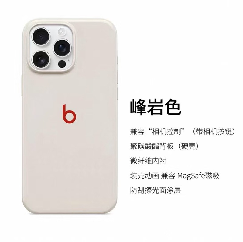 Beats美版MagSafe磁吸动画官网1：1同款适用苹果16promax手机壳|undefined
