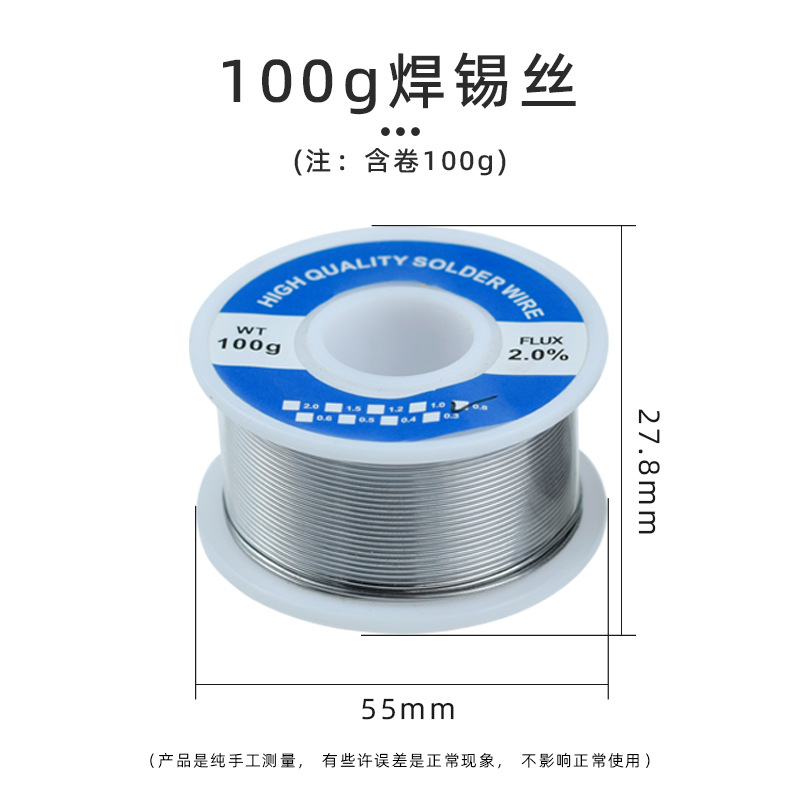 100 г оловянной линии [диаметр 0,8]