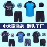 Bộ đồ bơi trẻ em мужские и детские плавки с раздельными купальниками