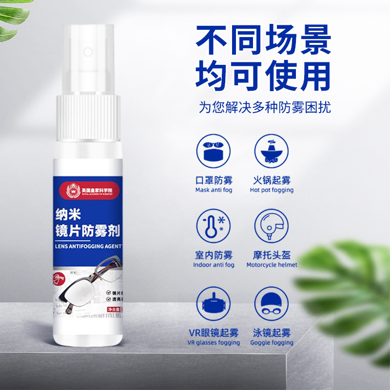 Jiumutang メガネ防曇剤ヘルメット水泳ゴーグルレンズ防曇液体ゴーグルガラス防曇および曇り止め剤卸売|undefined