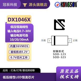 ���ŵ͉�����LED�a��оƬDX1046X/SOD-123/SOD-323