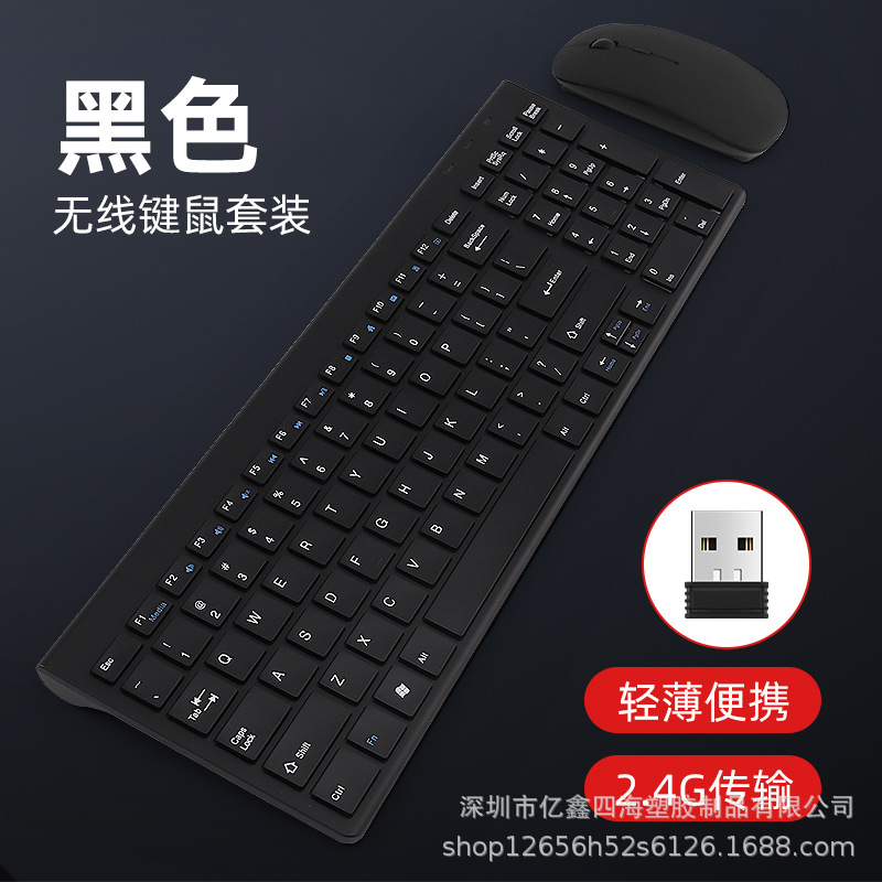 Yixin 109 inalámbrico de doble zona batería tijeras pie artesanía escritorio portátil Oficina mecanografía Mute