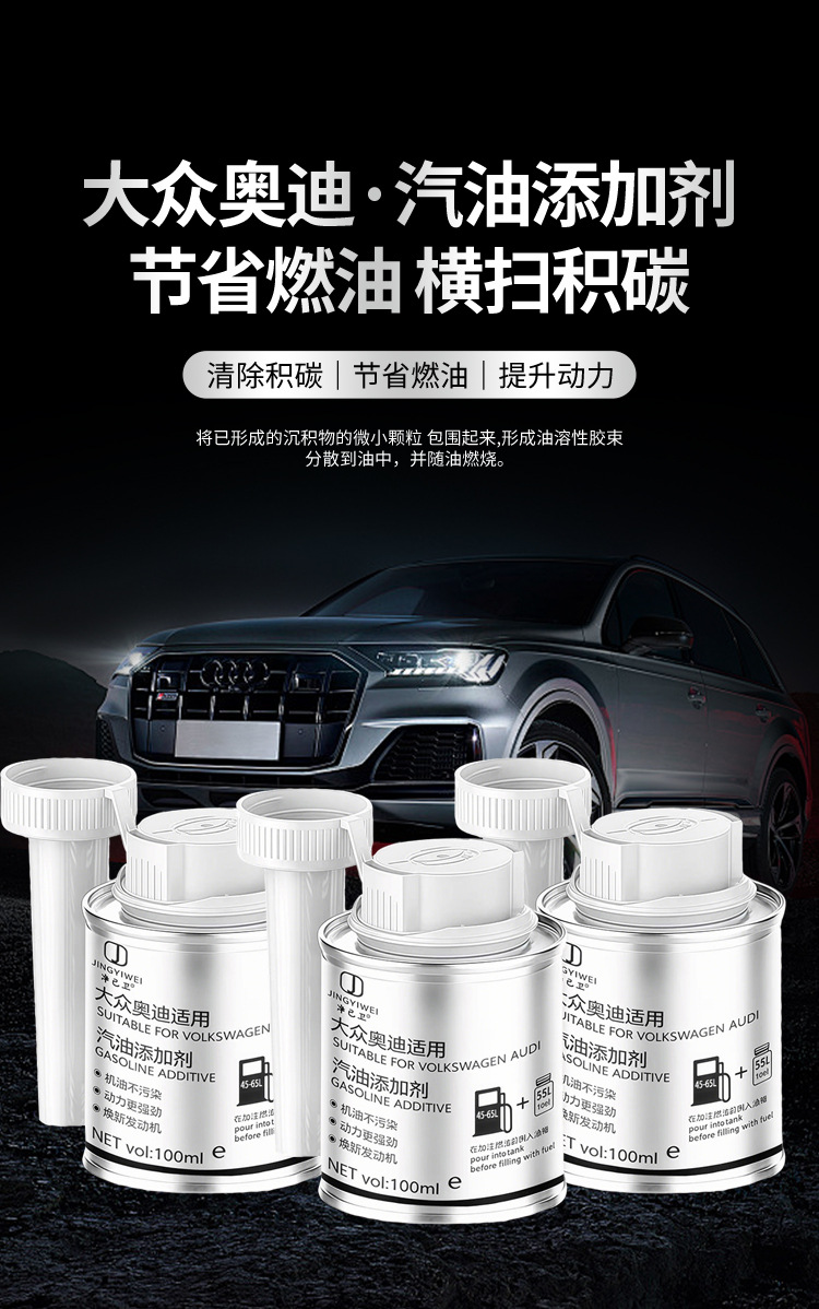 Volkswagen Audi Special Fuel Additive Carbon Deposit Cleaning Agent Gasoline Original Imported from Germany Pea Fuel Additive