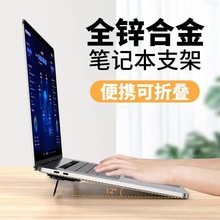 笔记本电脑隐形支架迷你便携桌面增高散热架折叠式键盘支撑架