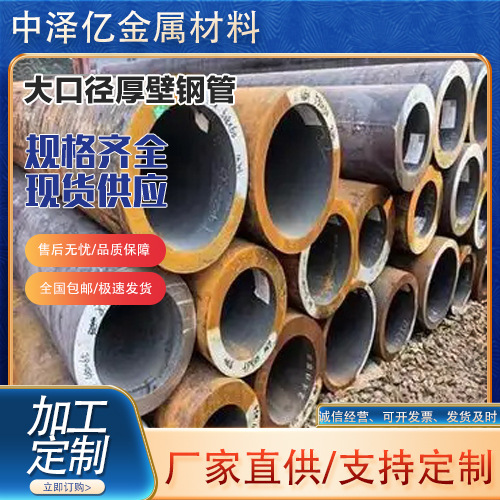 ASTMA192钢管 A106B无缝钢管碳钢管外径高强度无缝管