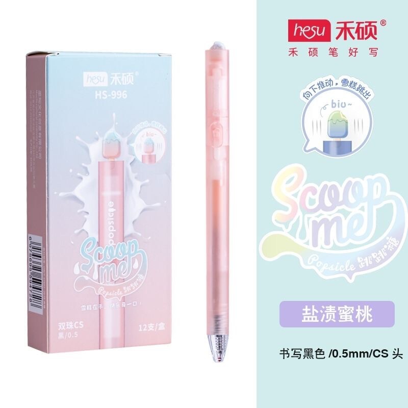 禾硕996雪糕跳跳糖按动中性笔高颜值透明小清新学生双珠CS头速干|undefined