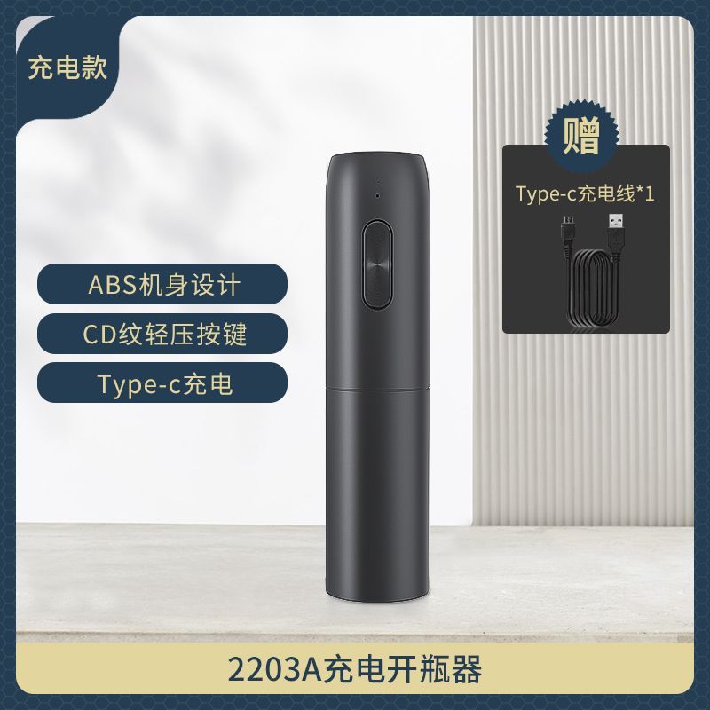 [고효율 리튬 배터리] Type-c 충전식 병따개