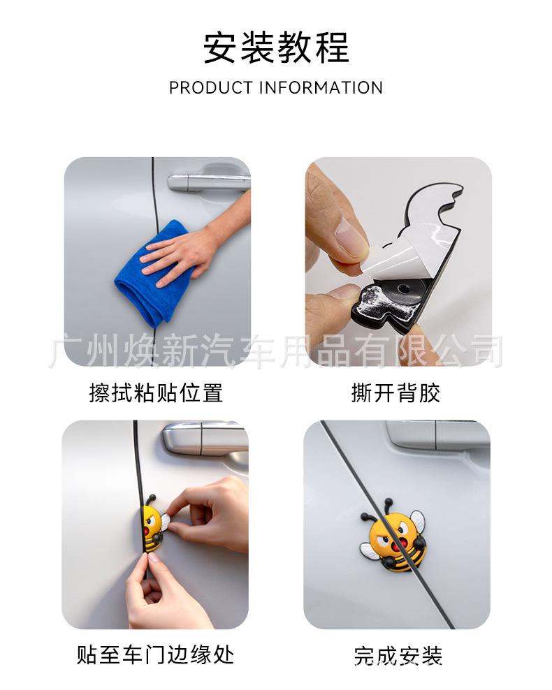 Car anti-collision stickers, cartoon car decals, 2026 new model, car door anti-collision strips, PVC scratch-resistant silicone, cute bee design
