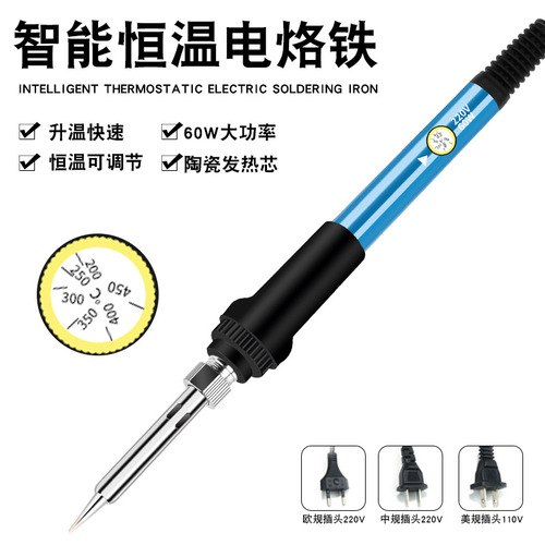 Cross-border adjustable temperature electric soldering iron 60w welding tool kit electric soldering iron package 110v American standard European standard Luotie manufacturer