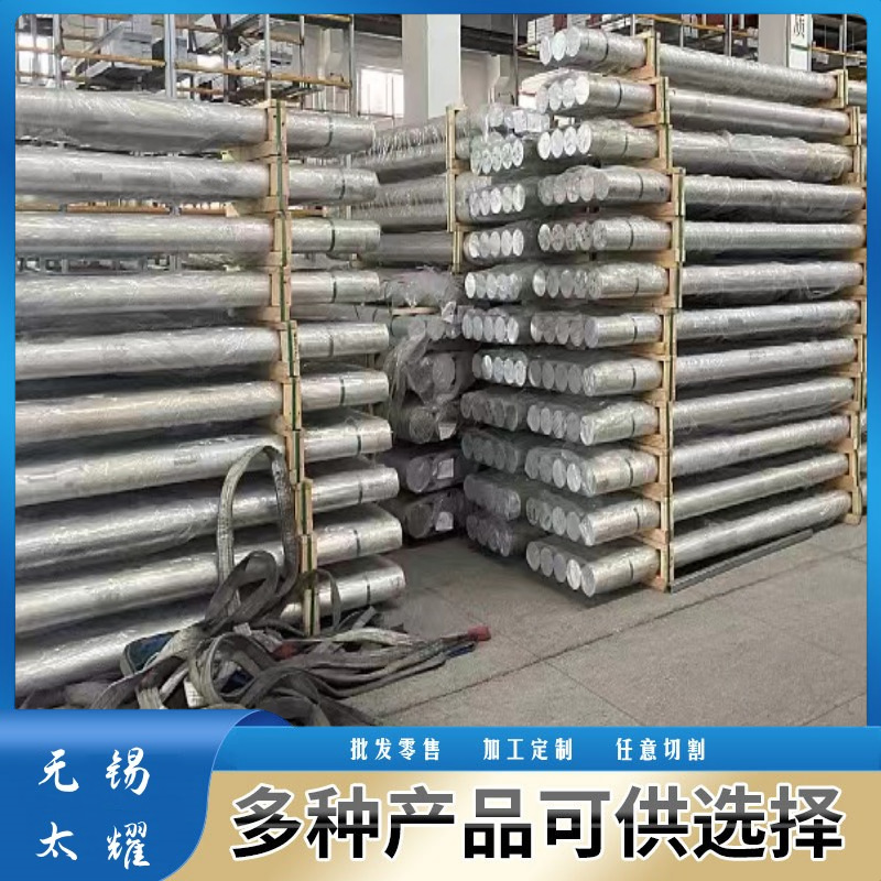 直销6061-T6铝合金棒6061-t6铝棒圆棒方棒  大直径圆棒