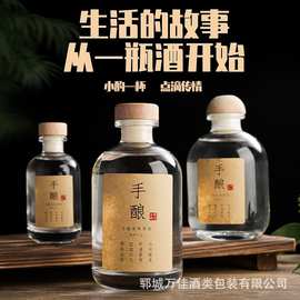白酒瓶一斤装白酒玻璃酒瓶透明实木塞空酒瓶密封自酿果酒瓶