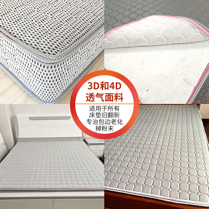Six-Sided All-Inclusive Simmons Mattress Renovation Cover Quilted Zipper Mattress Renovation Jacket Removable Shell