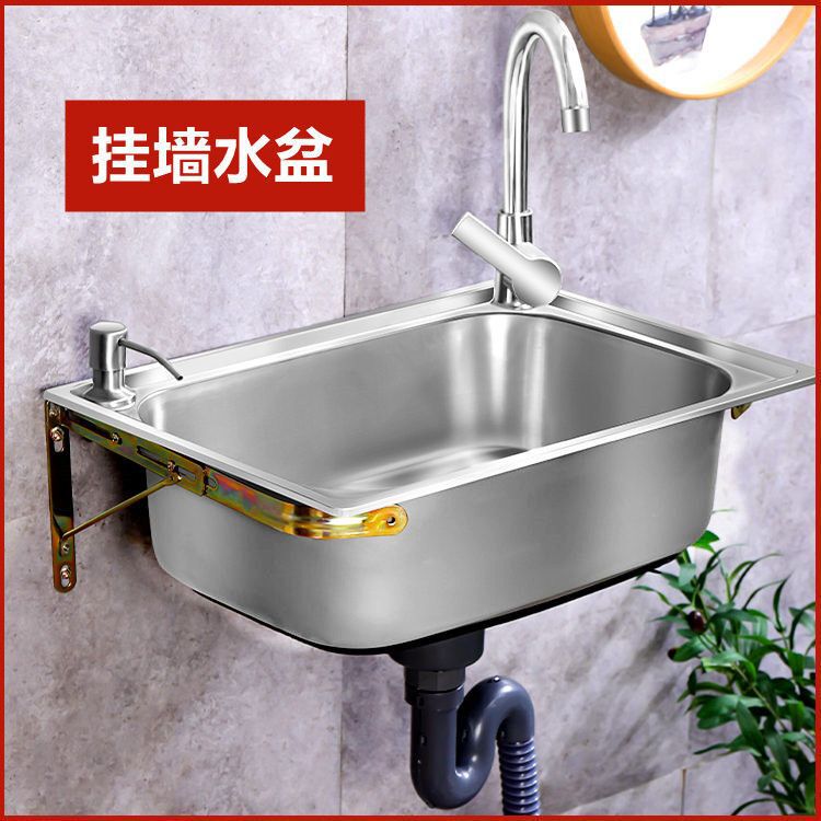 Single Sink for Washing Vegetables, Dishwashing, and Handwashing with Bracket Support, Simple Stainless Steel Kitchen Sink, Wall-Mounted
