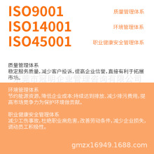 广东惠州深圳东莞ISO9001质量管理体系 专注认证培训19年