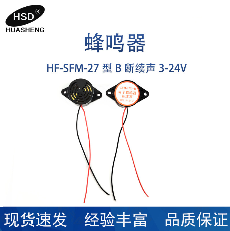 工場販売SFM-27型断続音ブザー黒網3015断続音ブザー|undefined