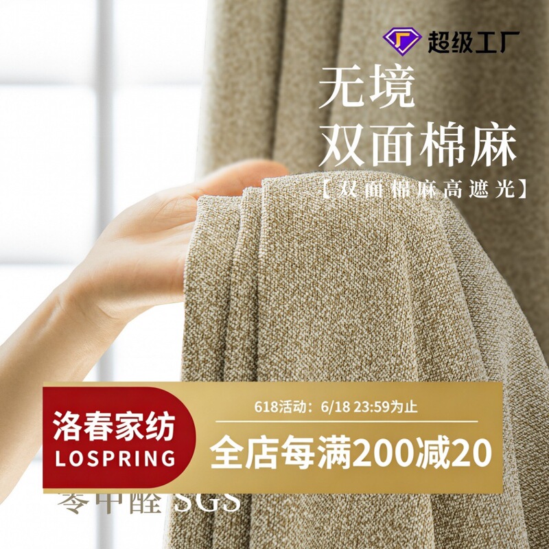 Vintage-Style Cotton and Linen Curtains, High Blackout Curtains, Double-Sided Same Color, Thickened for Living Room and Balcony, Shaoxing Keqiao Curtains Vintage-Style Cotton and Linen Curtains, High Blackout Curtains, Double-Sided Same Color, Thickened for Living Room and Balcony, Shaoxing Keqiao Curtains