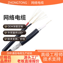 批發高清RG6同軸電纜視頻線家庭數字衛星電視加密屏蔽射頻電纜