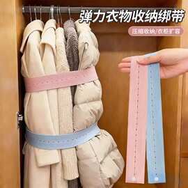 衣物捆绑带衣服棉被子收纳带衣柜宿舍旅行整理松紧弹力带叠衣服