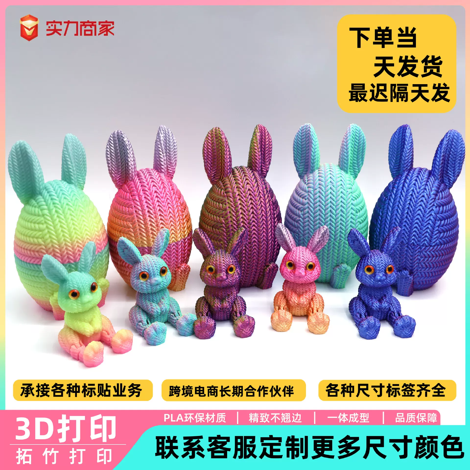 跨境3D打印Easter新品趣味兔子复活节装饰品摆件高级氛围感装饰