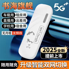 智能网络设备;路由器;其他无线网络