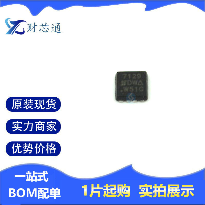 SI7216DN-T1-GE3原装正品场效应管丝印7216封装PAK1212-8一站式