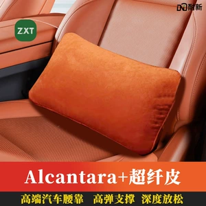 Zhixingtuan Alcantara üçbucaqlı avtomobil baş dayağı, bel yastığı aksesuarları
